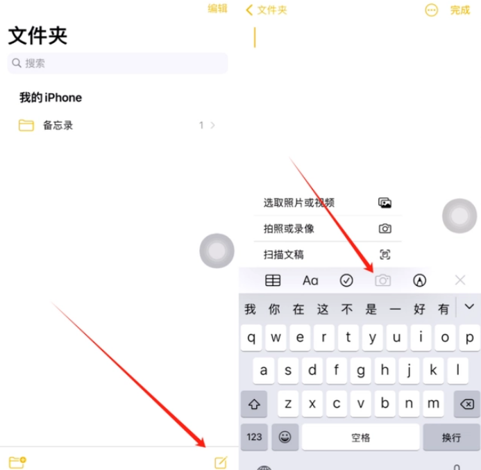 陇西苹果维修网点分享怎么使用iPhone备忘录扫描证件 