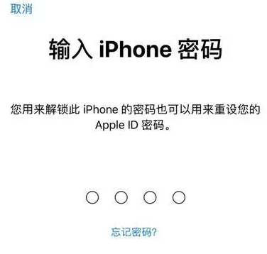 陇西苹果15维修网点分享iPhone 15六位密码怎么改四位 