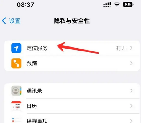 陇西苹果客服中心分享iPhone 输入“发现石油”触发定位 