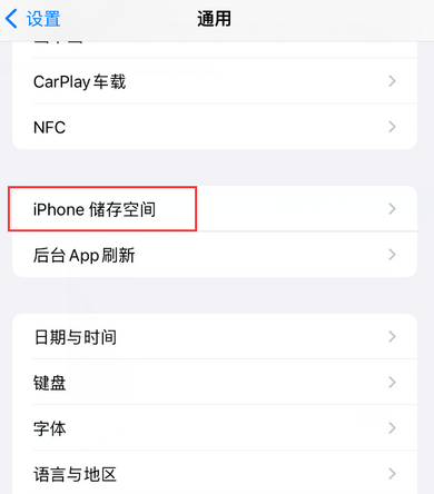 陇西iPhone系统维修分享iPhone储存空间系统数据占用过大怎么修复 