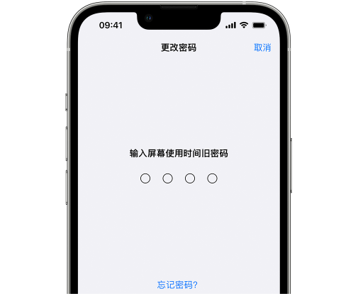 陇西iPhone屏幕维修分享iPhone屏幕使用时间密码忘记了怎么办 