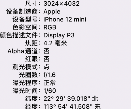 陇西苹果15维修服务分享iPhone 15拍的照片太亮解决办法 