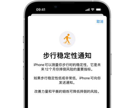 陇西iPhone手机维修如何在iPhone开启'步行稳定性通知'