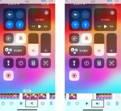 陇西苹果15维修网点分享iPhone15录屏没有声音怎么办 