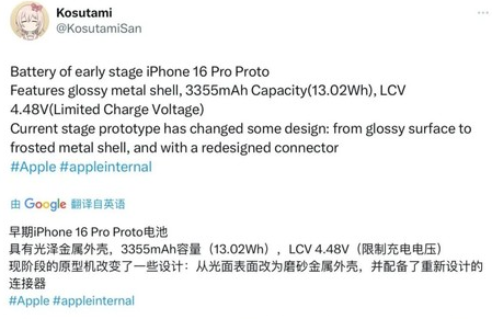 陇西苹果16pro维修分享iPhone 16Pro电池容量怎么样