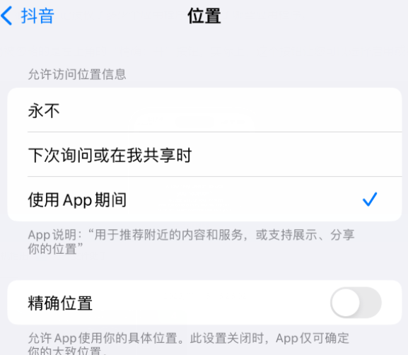 陇西apple服务如何检查iPhone中哪些应用程序正在使用位置