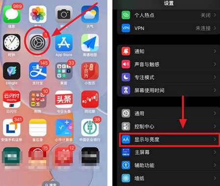 陇西苹果15换屏服务分享iPhone15屏幕常亮怎么办