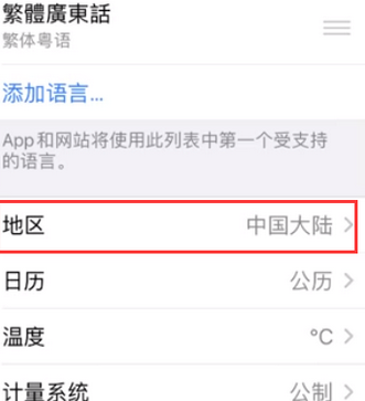 陇西苹果无线网维修店分享iPhone无线局域网无法开启怎么办