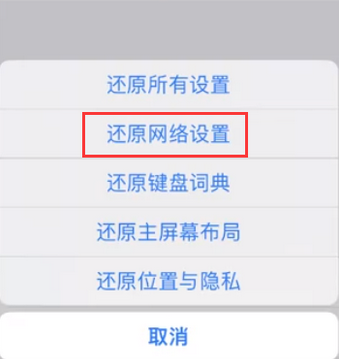 陇西苹果无线网维修店分享iPhone无线局域网无法开启怎么办