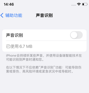 陇西苹果锁屏维修分享iPhone锁屏时声音忽大忽小调整方法