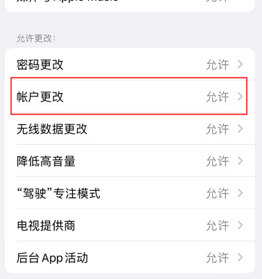 陇西appleID维修服务iPhone设置中Apple ID显示为灰色无法使用