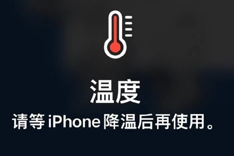 陇西苹果维修站分享iPhone手机发烫严重怎么办 