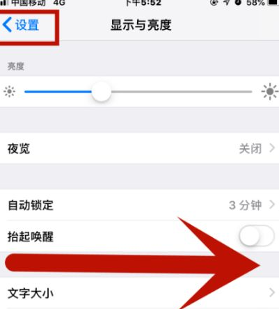 陇西苹果维修网点分享iPhone快速返回上一级方法教程 