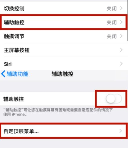 陇西苹陇西果维修网点分享iPhone快速返回上一级方法教程