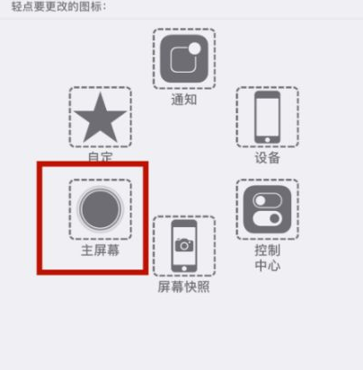 陇西苹陇西果维修网点分享iPhone快速返回上一级方法教程
