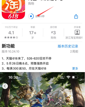 陇西苹果维修站分享如何查看App Store软件下载剩余时间 