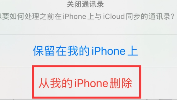 陇西苹果14维修站分享iPhone14如何批量删除联系人 