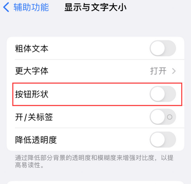 陇西苹果换屏维修分享iPhone屏幕上出现方块按钮如何隐藏