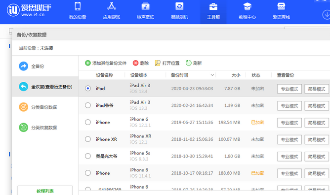 陇西苹果14维修网点分享iPhone14如何增加iCloud临时免费空间