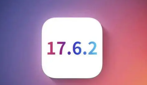 陇西苹果维修店铺分析iOS 17.6.2即将发布 