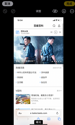 陇西iPhone维修服务分享iPhone怎么批量修图