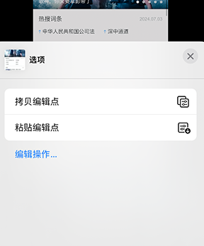 陇西iPhone维修服务分享iPhone怎么批量修图 