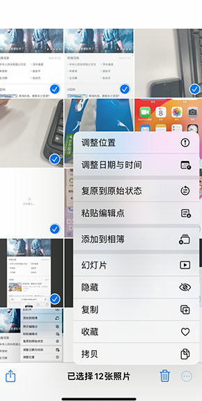 陇西iPhone维修服务分享iPhone怎么批量修图