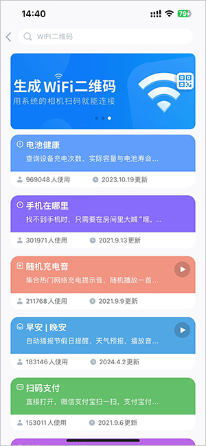 iPhone的快捷指令如何使用？怎么一键设置快捷指令？