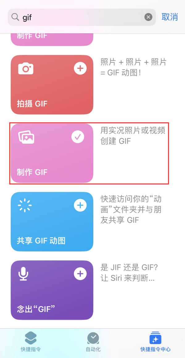 陇西苹果手机维修分享iOS16小技巧:在iPhone上制作GIF图片 