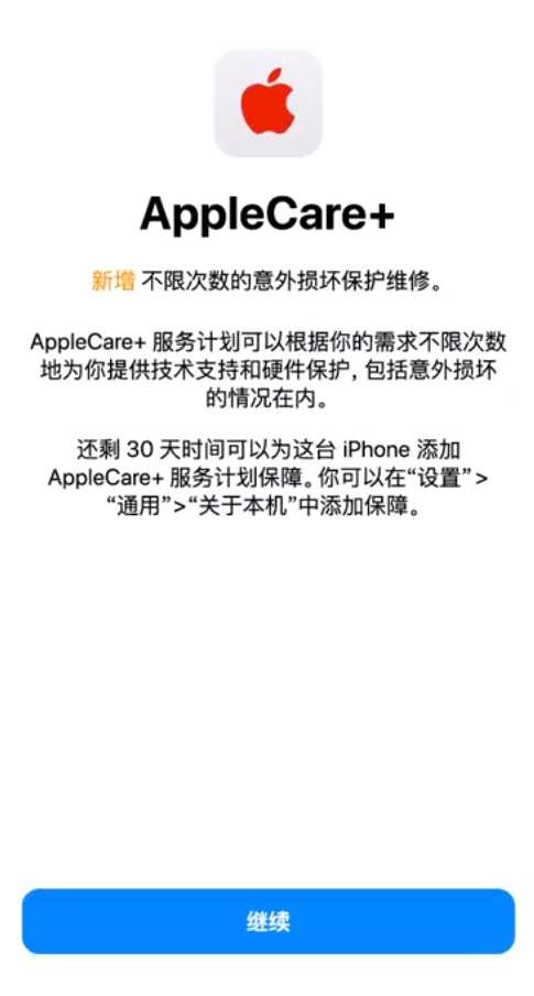 陇西苹果手机维修分享:如何在iPhone上购买AppleCare+服务计划? 