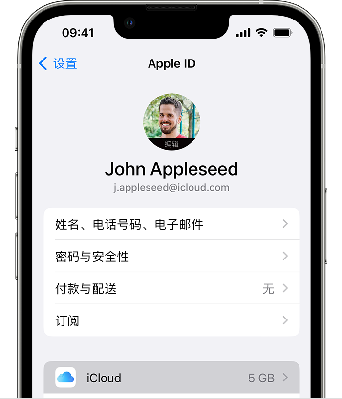 陇西苹果手机维修分享如何为 iPhone 14 备份重要数据 