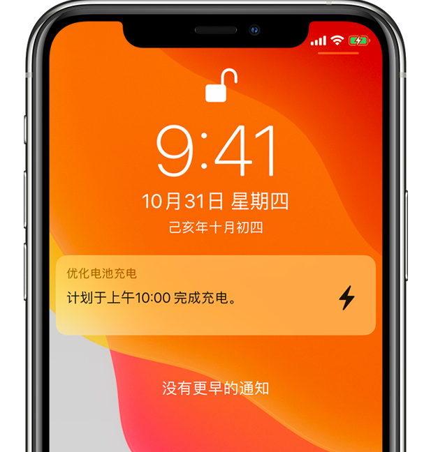 陇西苹果手机维修分享iPhone 充不满电的原因 