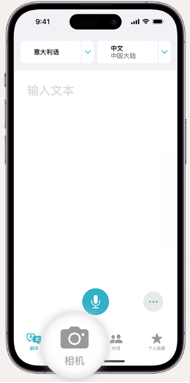 陇西苹果14维修店分享iPhone14通过摄像头取景实时翻译文本教程 