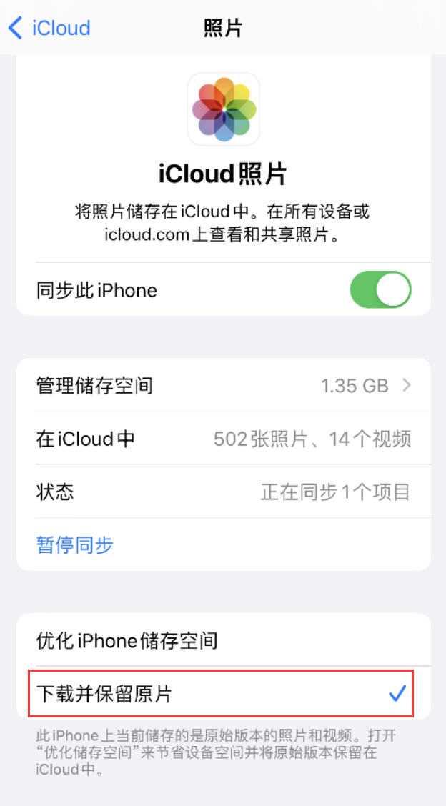 陇西苹果手机维修分享iPhone 无法加载高质量照片怎么办 