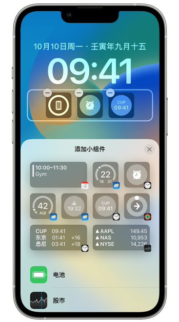 陇西苹果维修网点分享iOS 16 如何在锁屏上添加小组件？点击无响应如何解决？ 