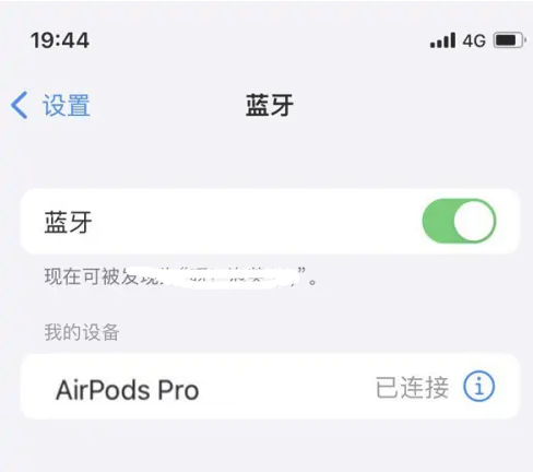 陇西苹果维修网点分享AirPods Pro连接设备方法教程 