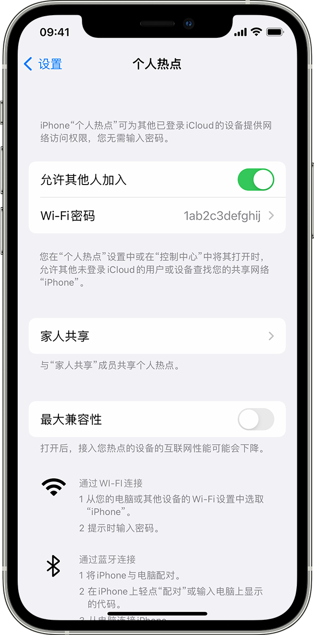 陇西苹果14维修分享iPhone 14 机型无法开启或使用“个人热点”怎么办 