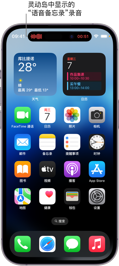 陇西苹果14维修分享在 iPhone 14 Pro 机型中查看灵动岛活动和进行操作 