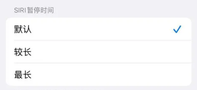 陇西苹果维修分享iOS 16上隐藏的Siri的四种新用法 