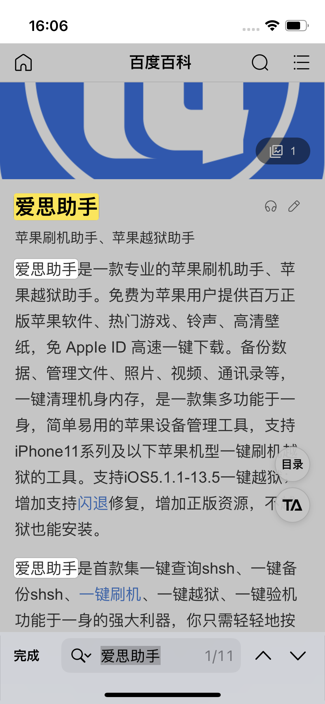 陇西苹果14维修分享iPhone 14手机如何在safari浏览器中搜索关键词 