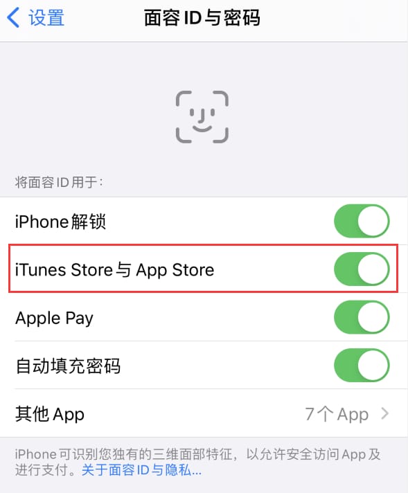 陇西苹果14维修分享苹果iPhone14免密下载APP方法教程 