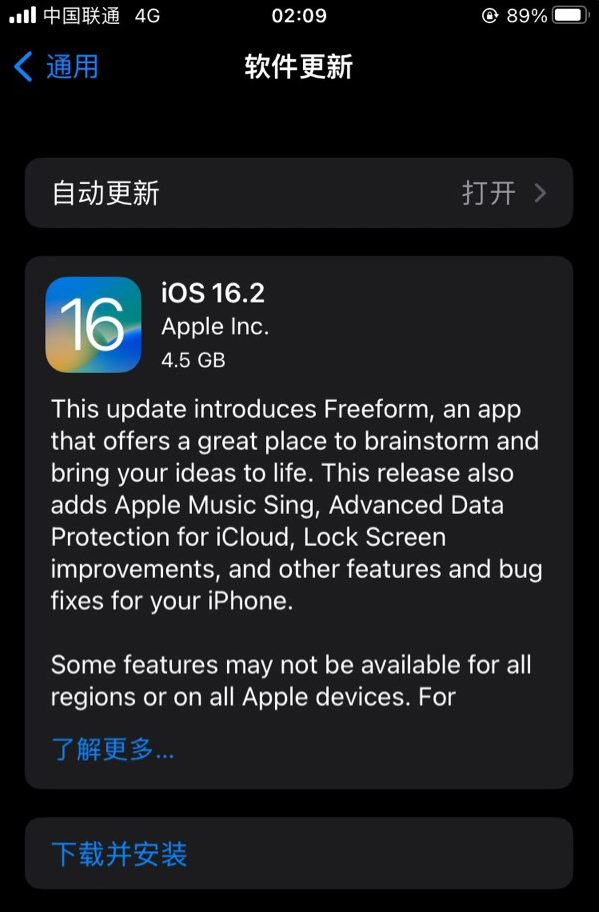 陇西苹果服务网点分享为什么说iOS 16.2 RC版非常值得更新 