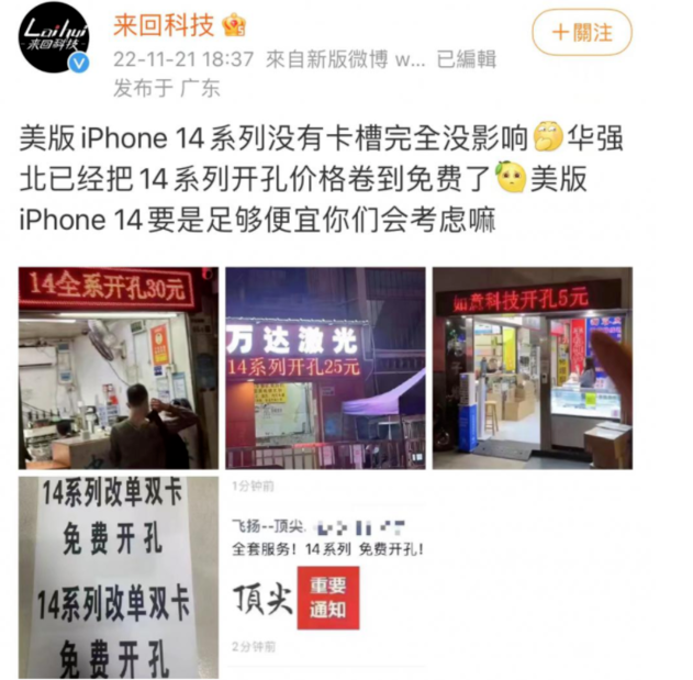 陇西苹果14维修分享华强北免费开卡槽的iPhone 14能买吗 