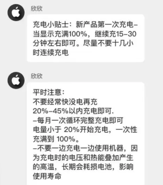 陇西苹果14维修分享iPhone14 充电小妙招 
