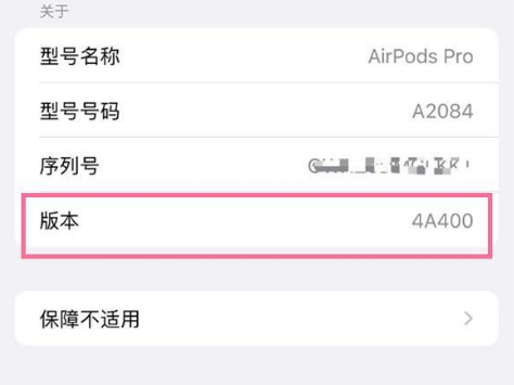 陇西苹果手机维修分享AirPods pro固件安装方法 