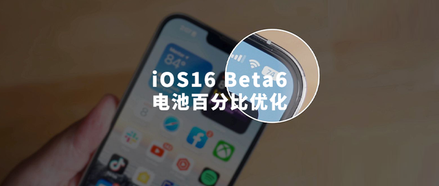陇西苹果手机维修分享iOS 16 Beta 6值得升级吗 