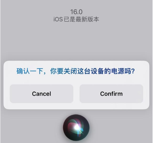 陇西苹果手机维修分享iOS 16 Beta5为什么要取消Siri语音关机功能 