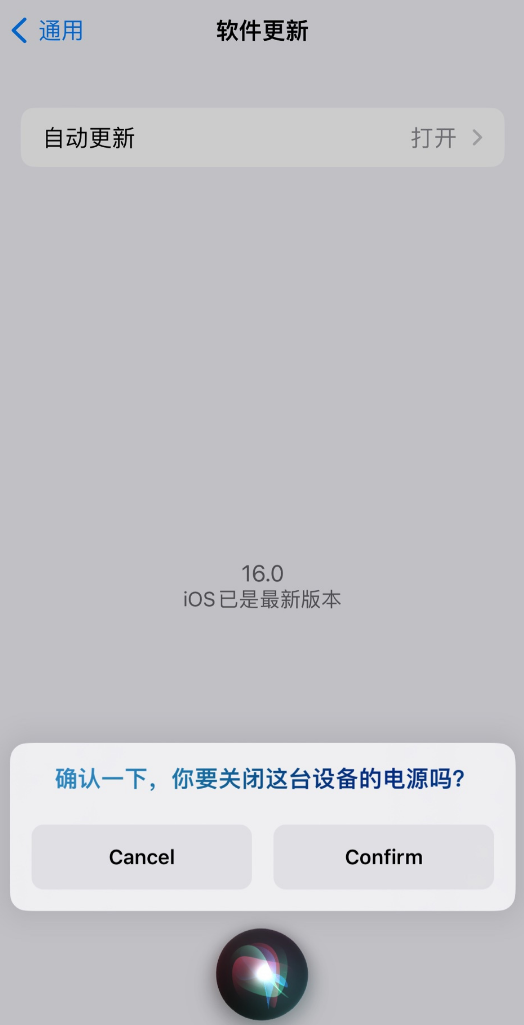 陇西苹果手机维修分享iOS 16 新功能：呼叫 Siri 即可让 iPhone 关机 