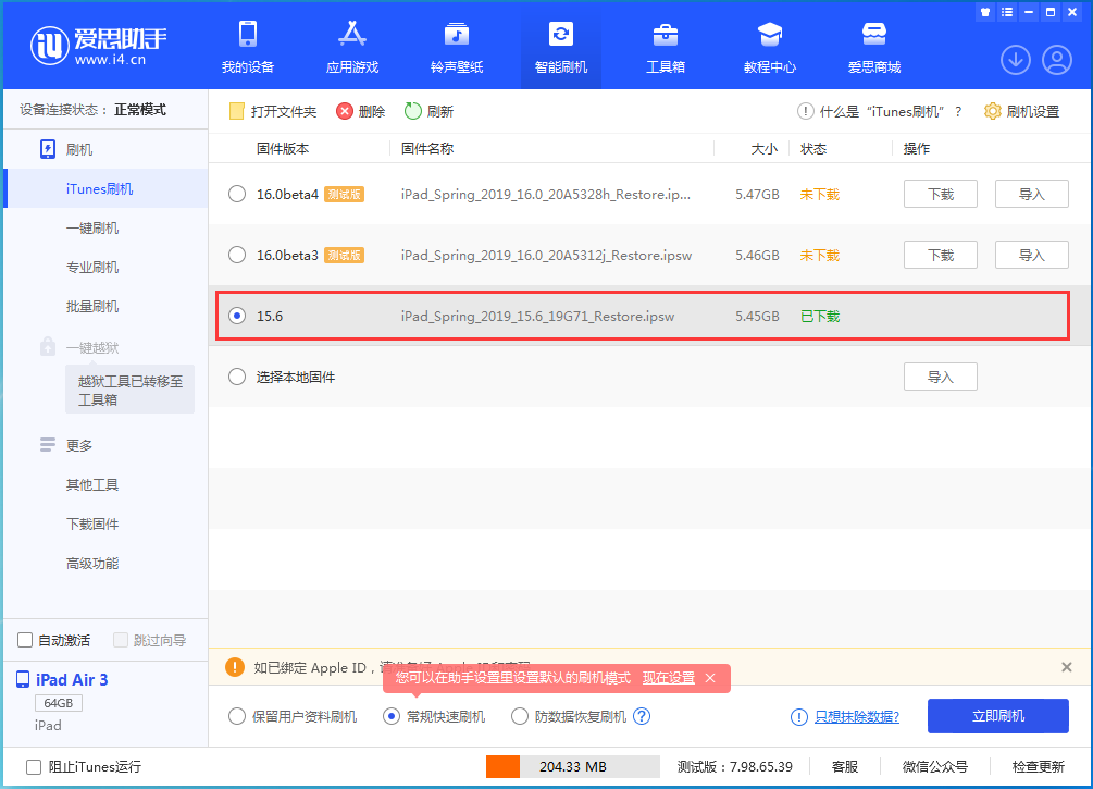 陇西苹果手机维修分享iOS15.5验证通道关闭，升级iOS16后还可以降级吗 