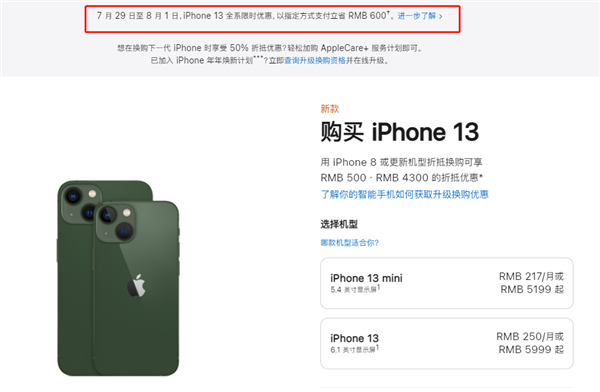 陇西苹果13维修分享现在买iPhone 13划算吗 